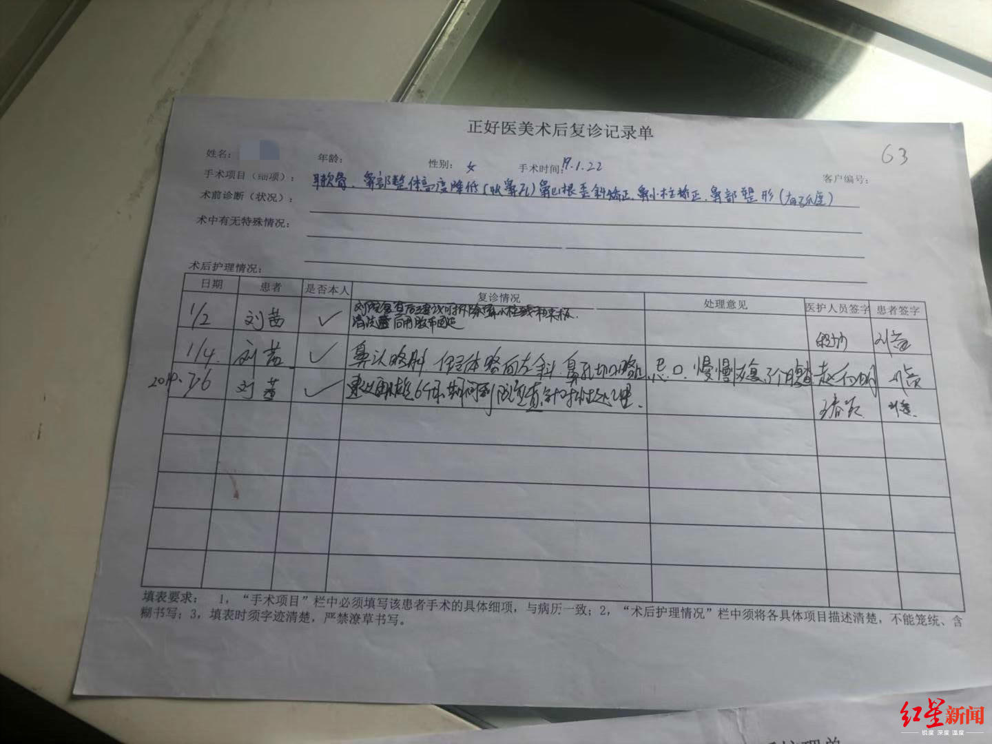 医美整形鼻子歪了只能自认倒霉吗,年轻女子整容后结果嘴巴整歪了