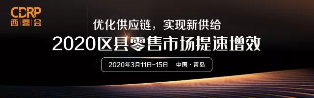 2021西鼎会全面激活下沉市场,西鼎会畅销品