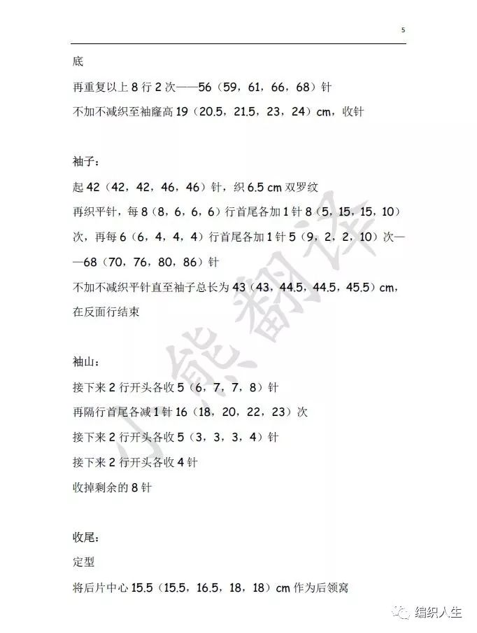 蕉香：云点粗花呢女士棒针翻领开衫外套毛衣（有翻译教程）