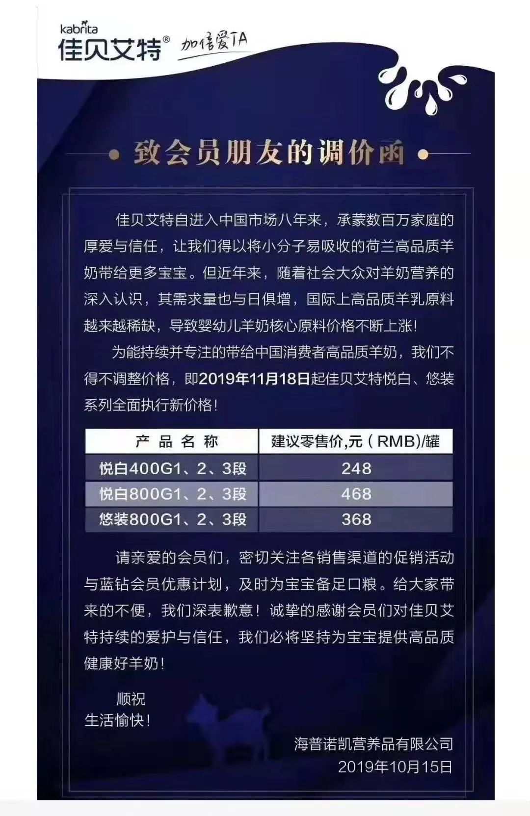 奶粉品牌到底有多暴利,奶粉批发价零售价相差巨大