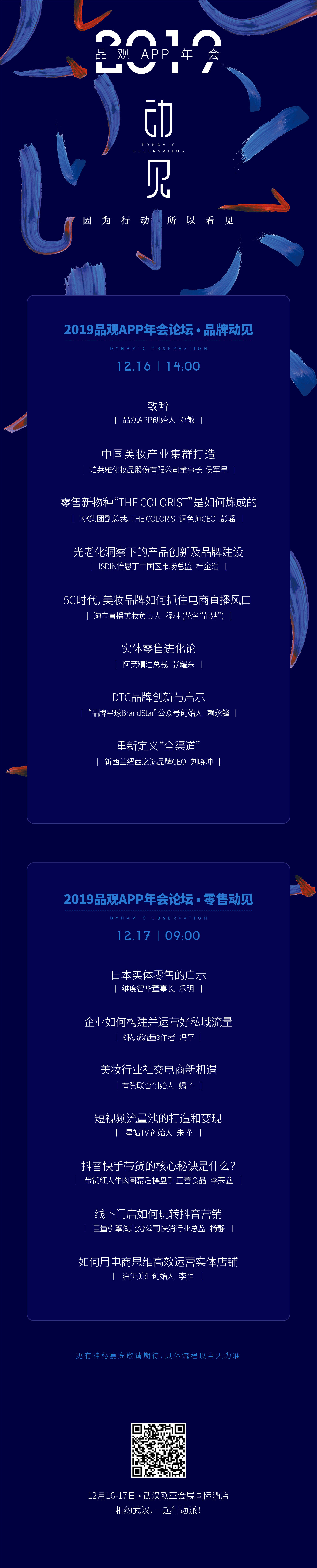 动见2020丨神彩权俊：铝箔袋包装市场迎来飞速发展