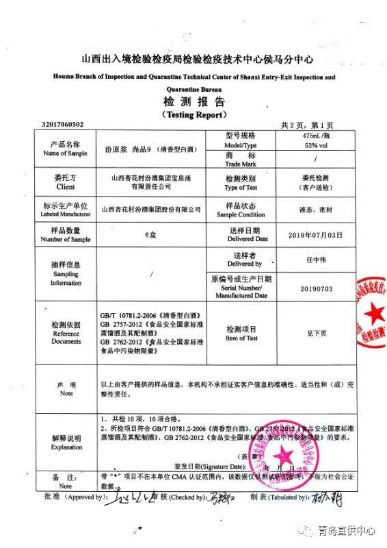 尾号带9的100元换酒是真是假,一百元尾号带9换茅台是真的吗