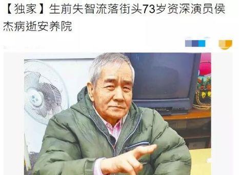 老戏骨侯杰现状,去世的演员侯杰