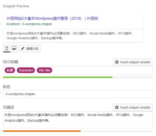 wordpress外贸建站布局调整,wordpress外贸seo
