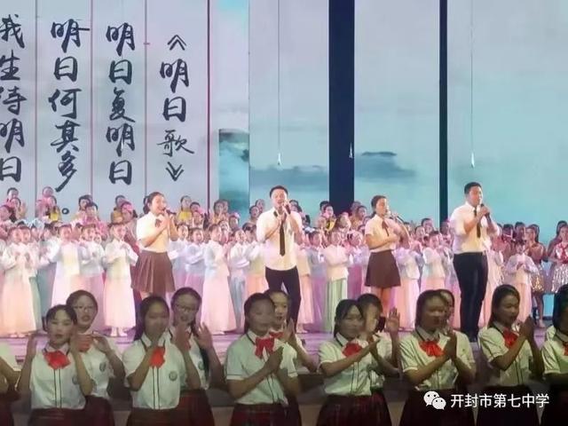 开封七中中招艺考,开封七中成绩