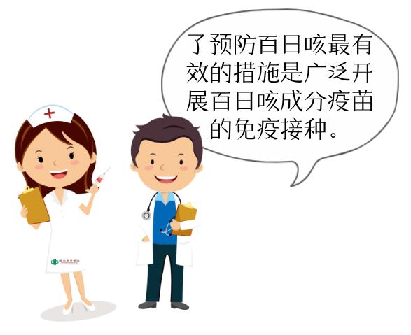 出现百日咳病例后的防控措施,预防百日咳最重要的措施单选题