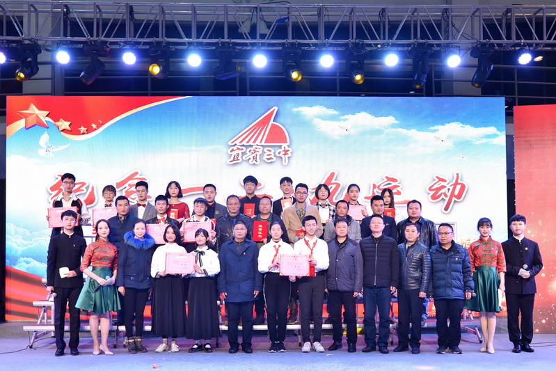 宜宾三中诗词,宜宾市三中第三届校园歌手大赛