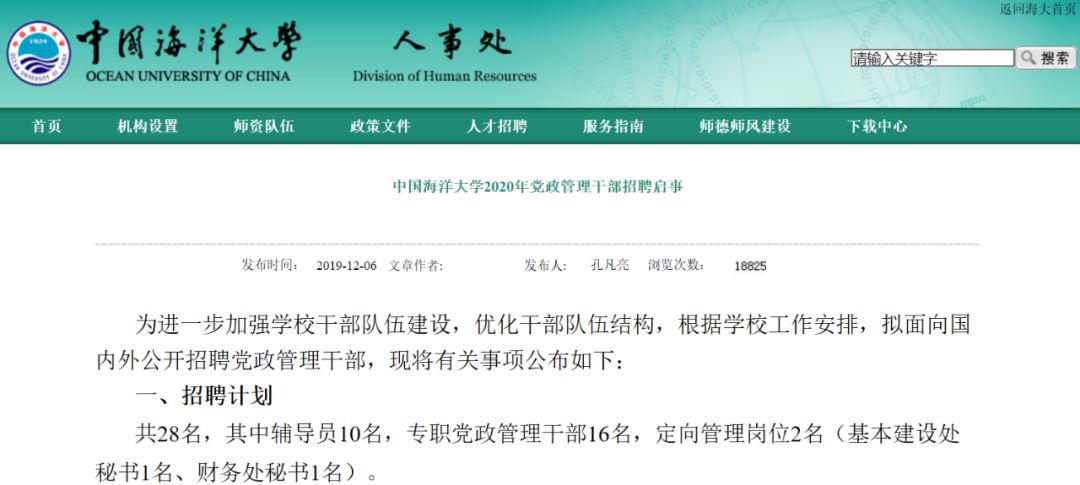 青岛好企业都在哪里招聘,青岛好的单位招聘