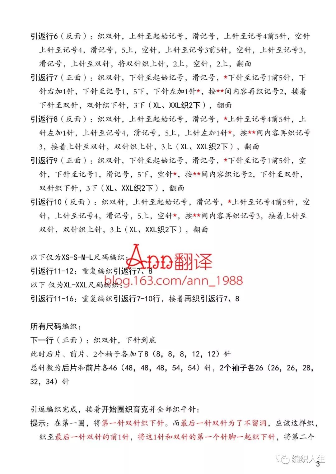 云朗粗针织女士棒针羊毛绞花毛衣,女生套头棒针粗线花线毛衣教程