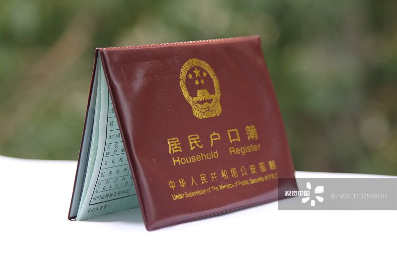 辽宁电子户口本领取方法,浙江电子户口本领取方法