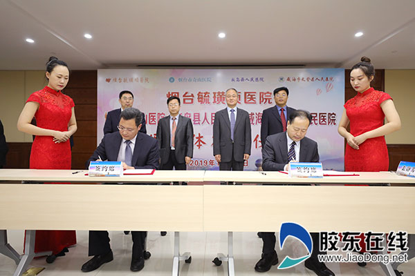 烟台毓璜顶医院与烟台市奇山,传染病医院、长岛县人民医院及威海市文登区人民医院举行医联体签约揭牌仪式