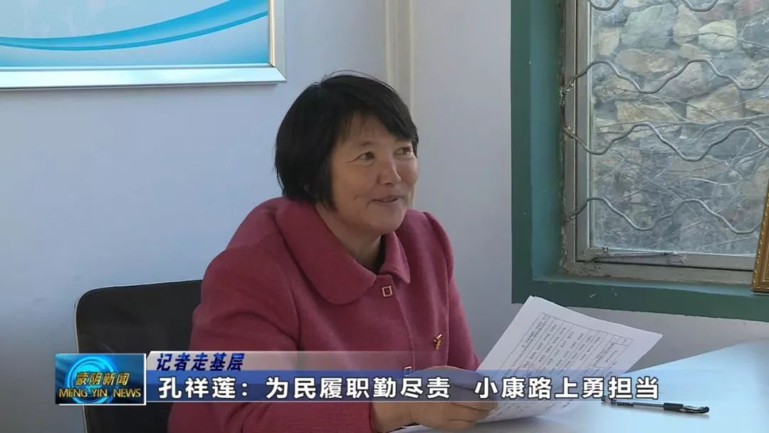 新疆乌市孔祥莲,曲阜人民医院孔祥莲