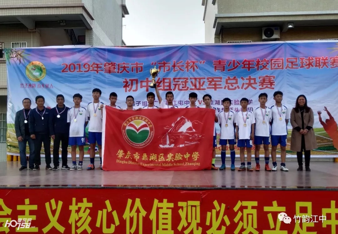 广宁县江屯中心学校足球队,广宁县江屯中学足球队