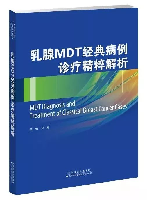 放射疗法新突破,放射治疗科新技术新项目