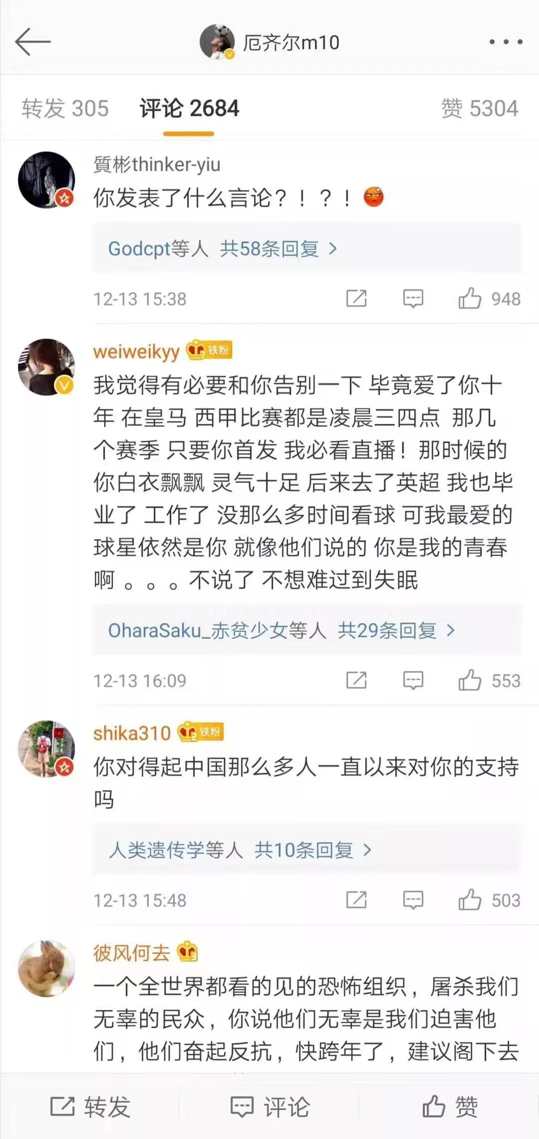 阿森纳赛前播报,阿森纳发表声明厄齐尔