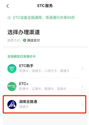 官方不再免费办理etc了吗,免费时期没办etc的能走etc通道吗