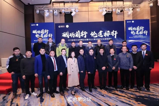 北京今朝装饰集团安徽分公司总经理江根生获得“2018中国安徽家居优秀人物”奖项