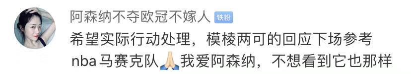 阿森纳赛前播报,阿森纳发表声明厄齐尔