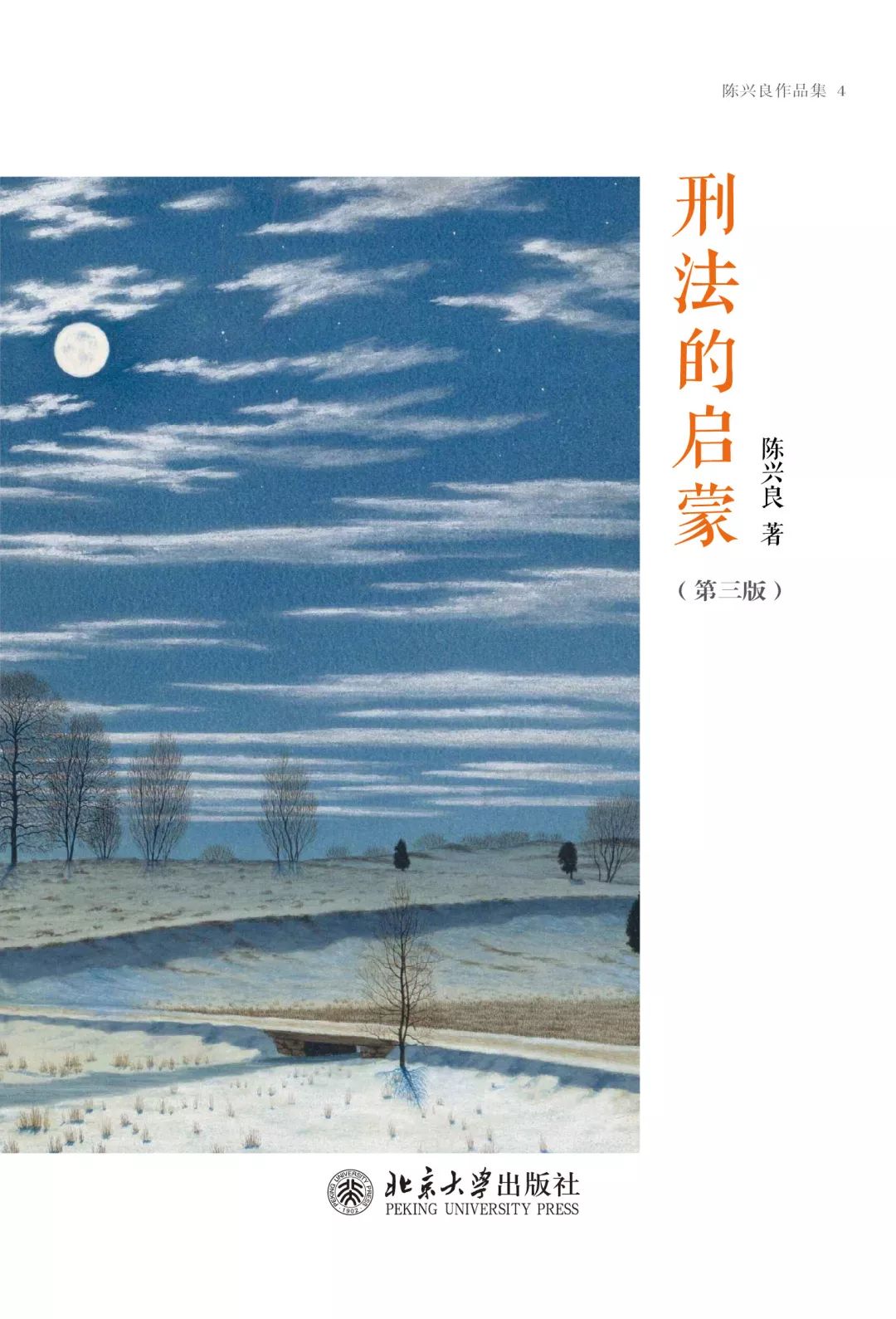 当当网十大畅销书籍,当当网畅销图书排行榜