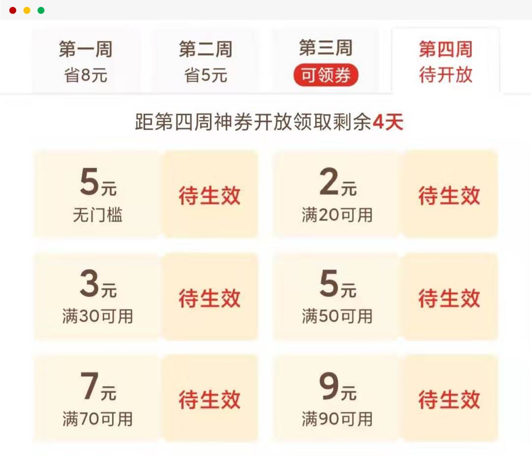 拼多多省钱月卡多多买菜可以用吗,拼多多省钱月卡为什么那么贵29.9