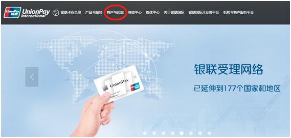 「意·推广」听说买买买和意餐中餐米其林你全都要？用银联卡没问题