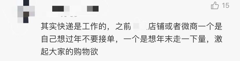 快递要停，赶紧下单？官方最新消息来了