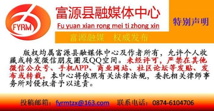 富源老厂:黑克人大代表平时代言战“疫”上前