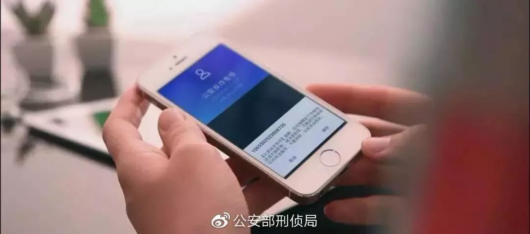 标示公安反诈专号的电话是真的吗,公安局反诈预警热线是诈骗电话吗