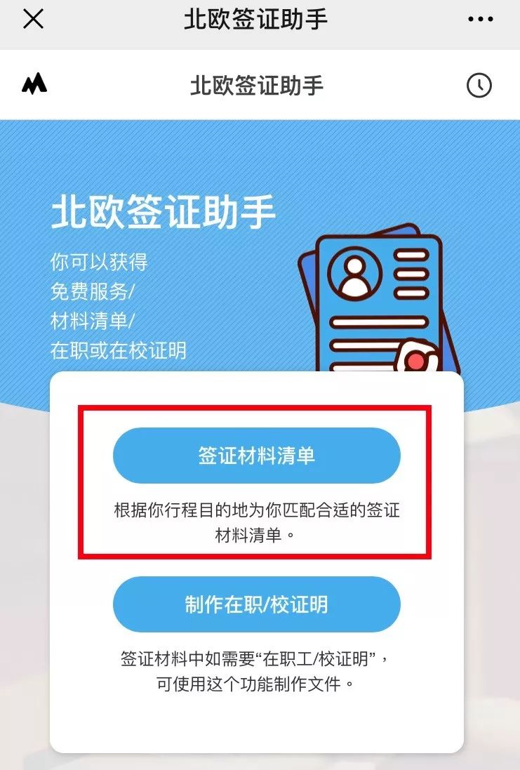 北欧探亲访友签证需要哪些材料,去北欧挪威签证如何办理