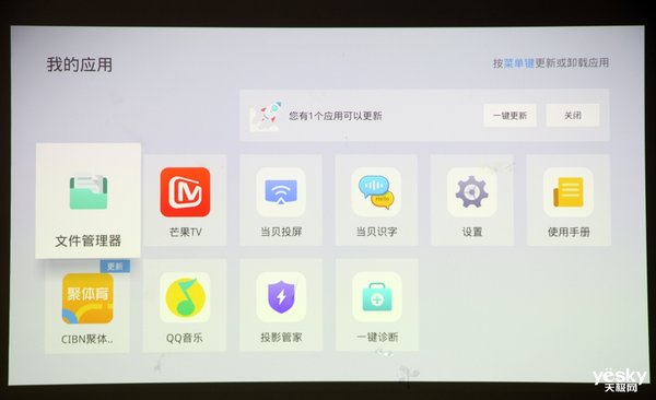当贝f5投影仪3d效果评测,当贝f1投影仪效果图