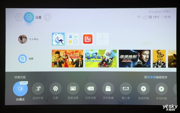 当贝f5投影仪3d效果评测,当贝f1投影仪效果图