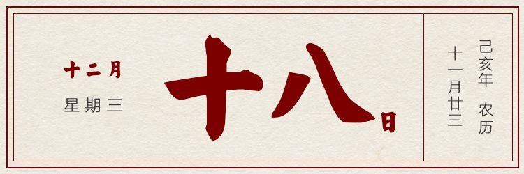 天不怕地不怕，就怕古人讲笑话