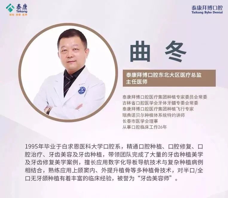 2019年最后一场专家亲诊，种牙可申请高额补贴，爱牙热线：0431-84817888