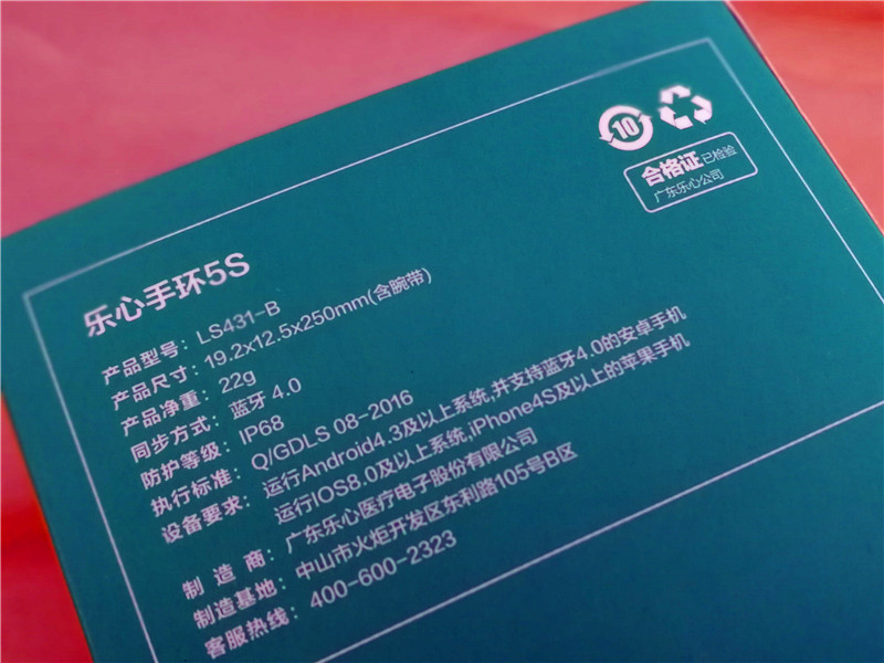 乐心智能健康手环,乐心手环监测测评