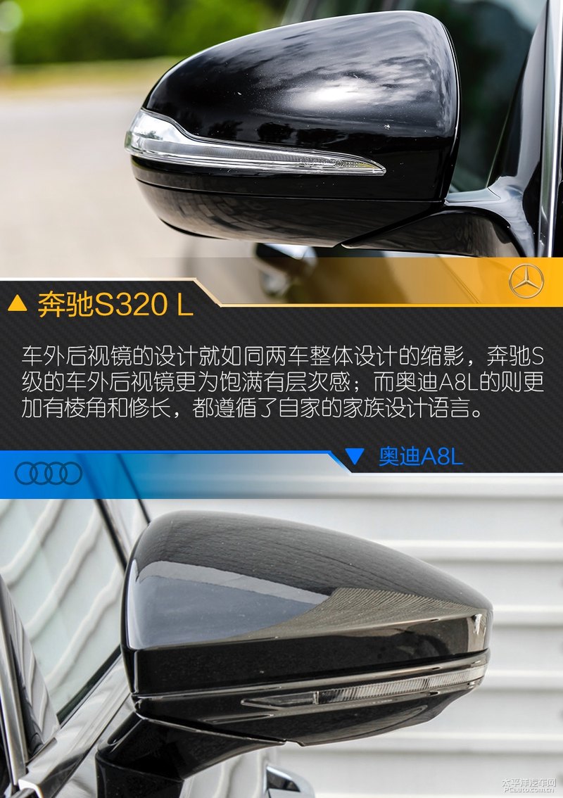 奔驰s350l对比奥迪a8l,奔驰s300l和奥迪a8哪个好