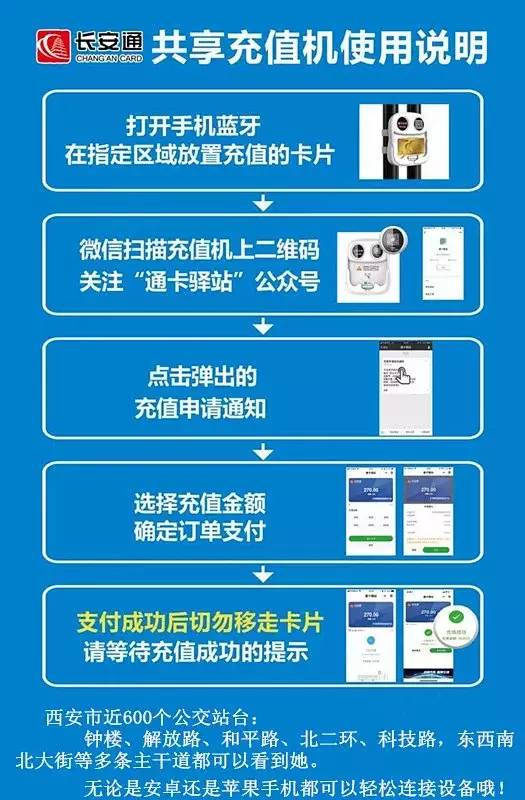 西安公交玉玺卡使用说明,西安的玉玺公交卡