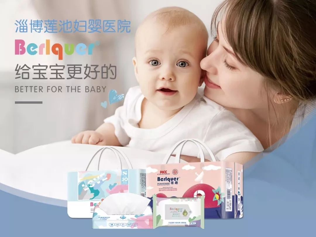 有没有在淄博妇幼保健院生孩子的,淄博孕妇产子