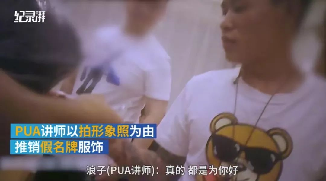 受伤女编辑自述：PUA渣男都是按这个公式穿潮服的（附鉴渣图鉴）