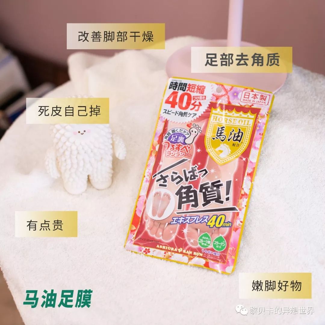 日本药妆护肤品水乳排行榜,最好用的腋下美白日本药妆