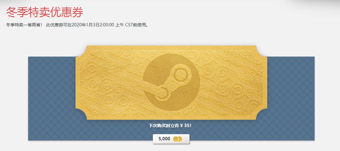 steam23年春季特卖打几折,steam冬季特卖gta多少钱