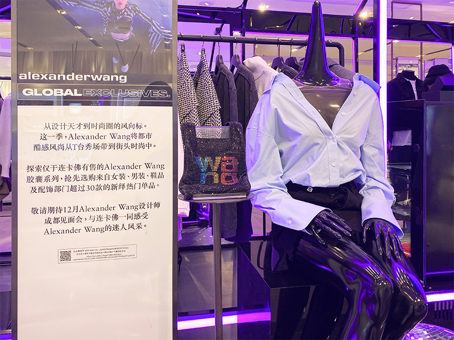 为合作胶囊系列造势，连卡佛和AlexanderWang在成都办了场“派对”
