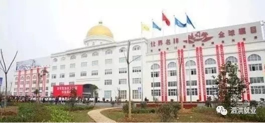 江苏泗洪县城区服装厂近期招聘,泗洪宏阳纺织有限公司