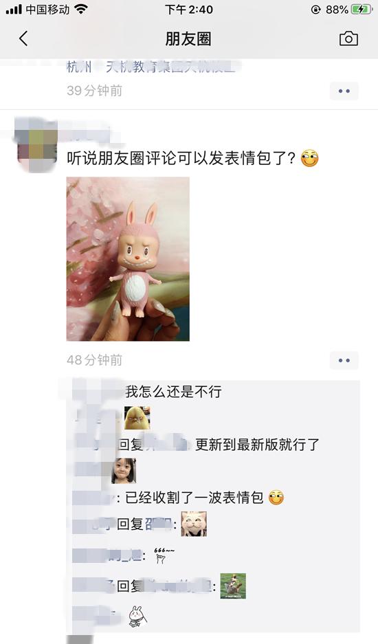 微信朋友圈表情包评论怎么设置,怎么添加微信朋友圈表情包