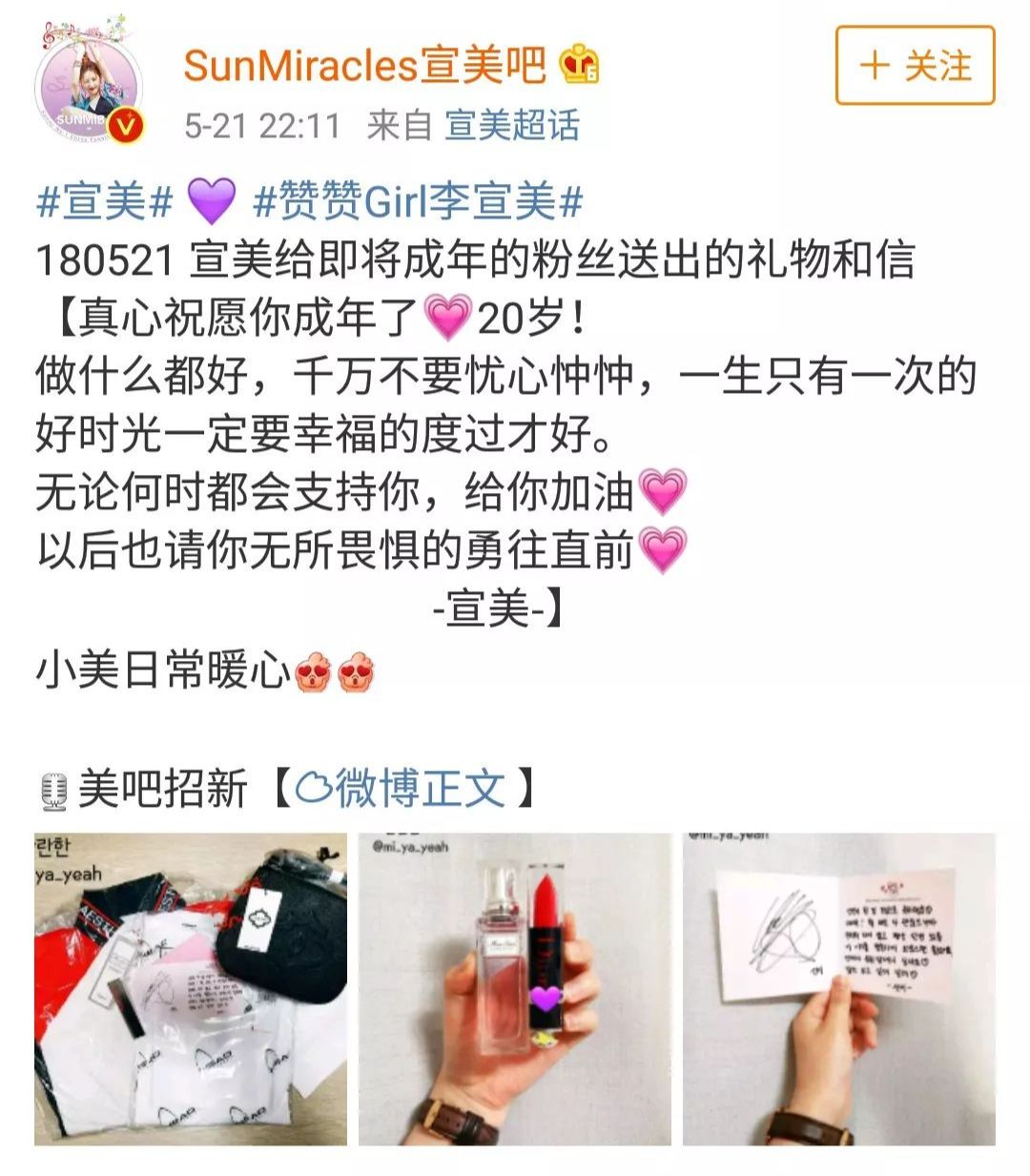 易烊千玺送阿玛尼 (易烊千玺送粉丝的阿玛尼是什么)