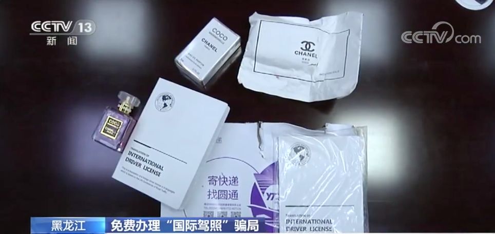 免费办理国际驾照,短信免费领取国际驾照