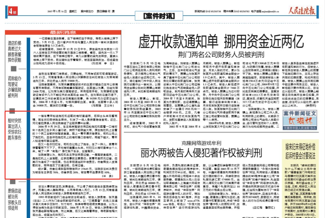 娉曠鍦ㄦ：鏉愰噷閬块洦,娉曠鑰冭瘯妫烘潗閬块洦妗堜緥