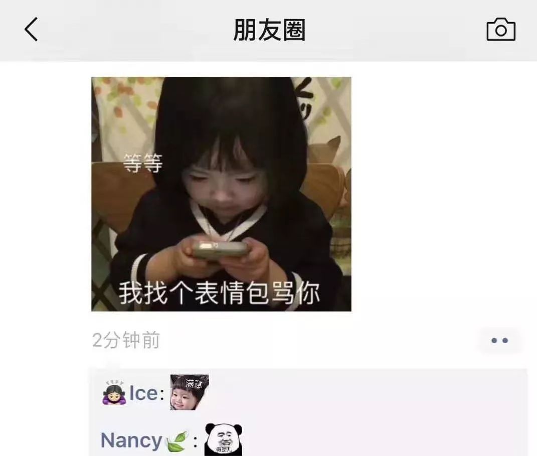 朋友圈新功能斗图是什么,微信聊天怎么开启斗图