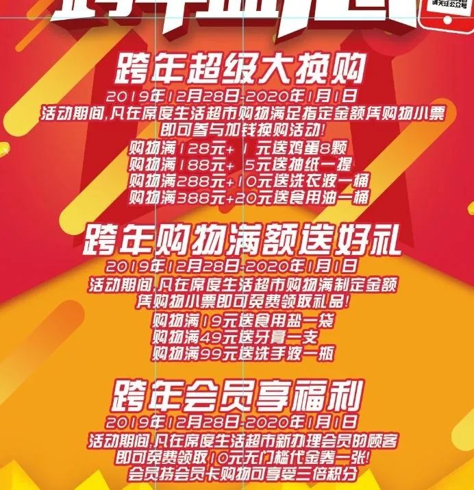 石家庄东胜年货市场,鄂尔多斯东胜年货展销