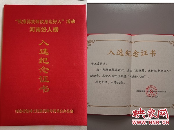 黄玉霞河南安阳,黄玉霞河南潢川