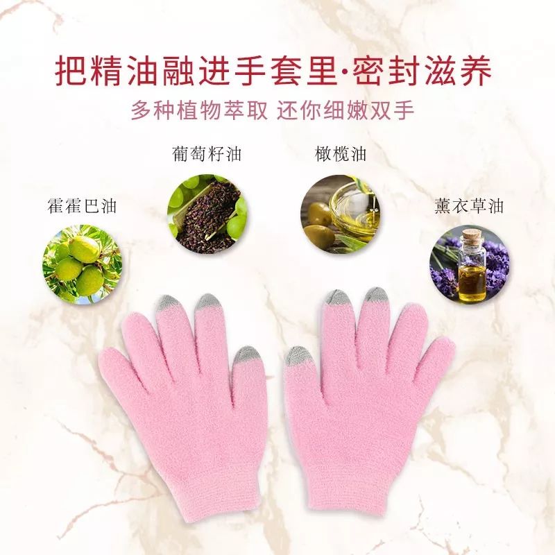 手部护理保养精油,spa护理手套